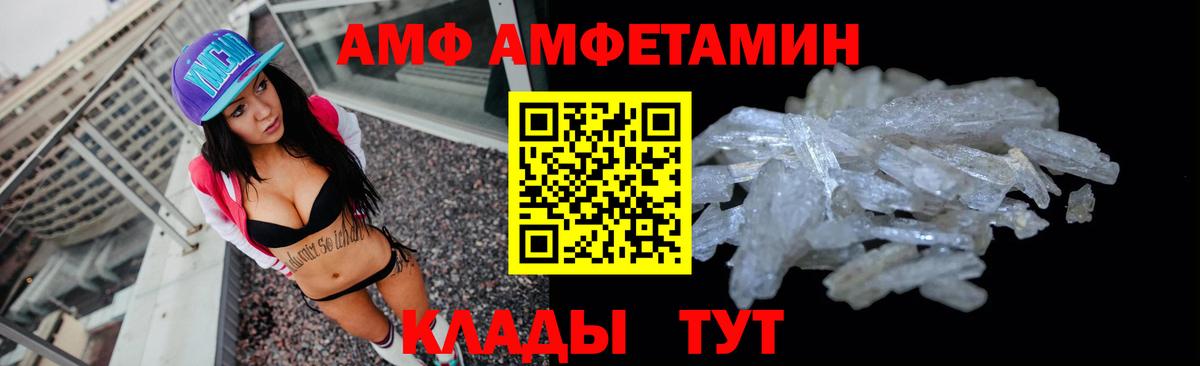 Amphetamine 98% Ливны