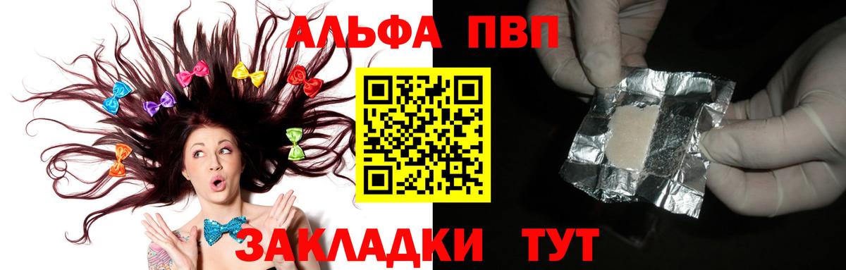А ПВП СК  A-PVP крисы CK  A PVP Crystall  Ливны  Вход с VPN 