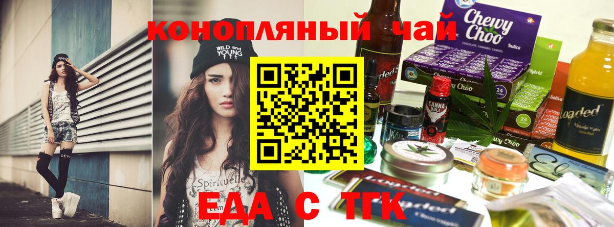 Печенье с ТГК конопля  Вход с VPN  Ливны 