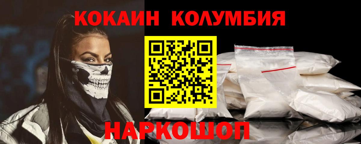 NBOMe  Кокаин  Вход с VPN  Ливны  Гашиш  Меф МЯУ МЯУ кристаллы  Где купить наркотики?  Альфа ПВП СК  