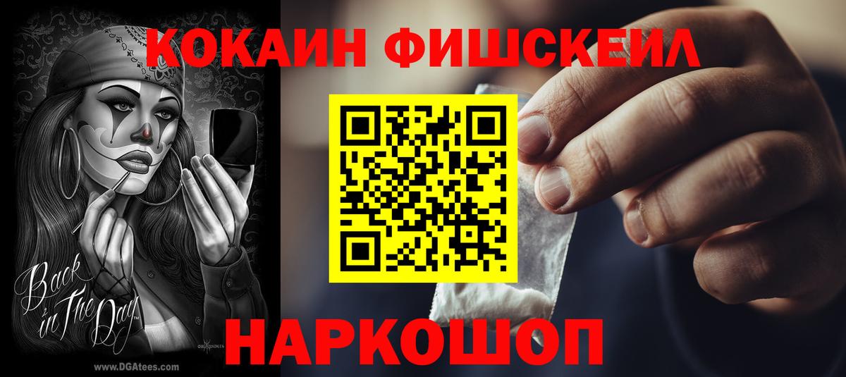Cocaine 97% Ливны