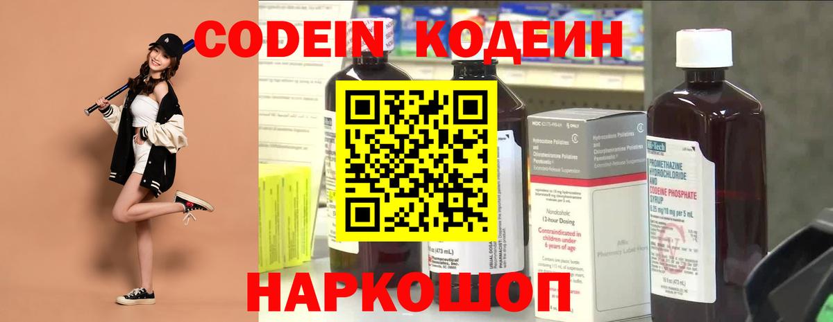 Ливны  Кодеин Purple Drank  Вход с VPN 