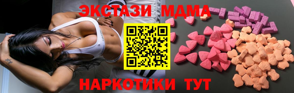 Ecstasy  Вход с VPN  Ливны  Экстази Cube  купить наркоту  Ecstasy Cube 