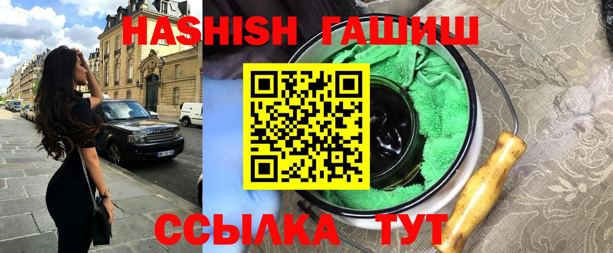 ГАШИШ Cannabis Ливны
