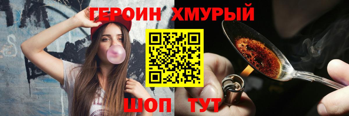 Ливны  Героин белый  Вход с VPN 