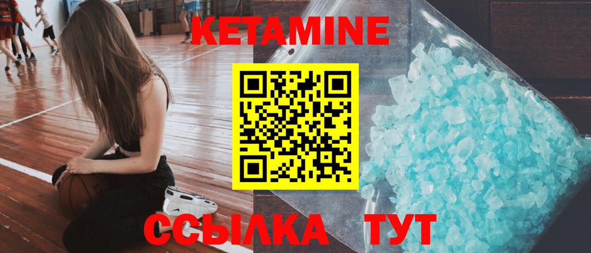 Ливны  КЕТАМИН ketamine  Вход с VPN 