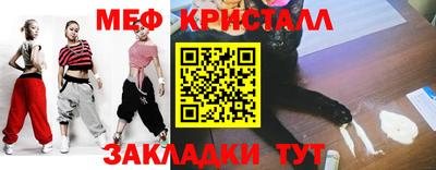 мет Шебекино
