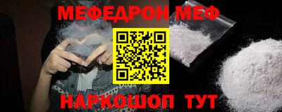 мет Шебекино