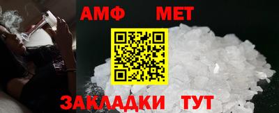 мет Шебекино