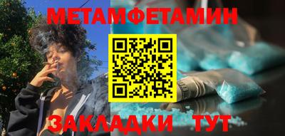 мет Шебекино