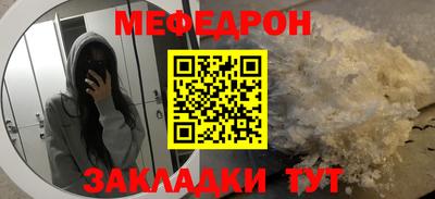 мет Шебекино