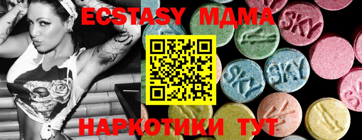 MDMA crystal  MDMA кристаллы  MDMA  Ливны  Вход с VPN 