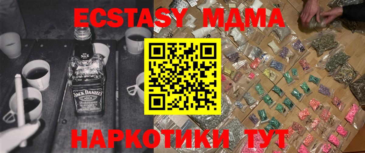 MDMA молли Ливны