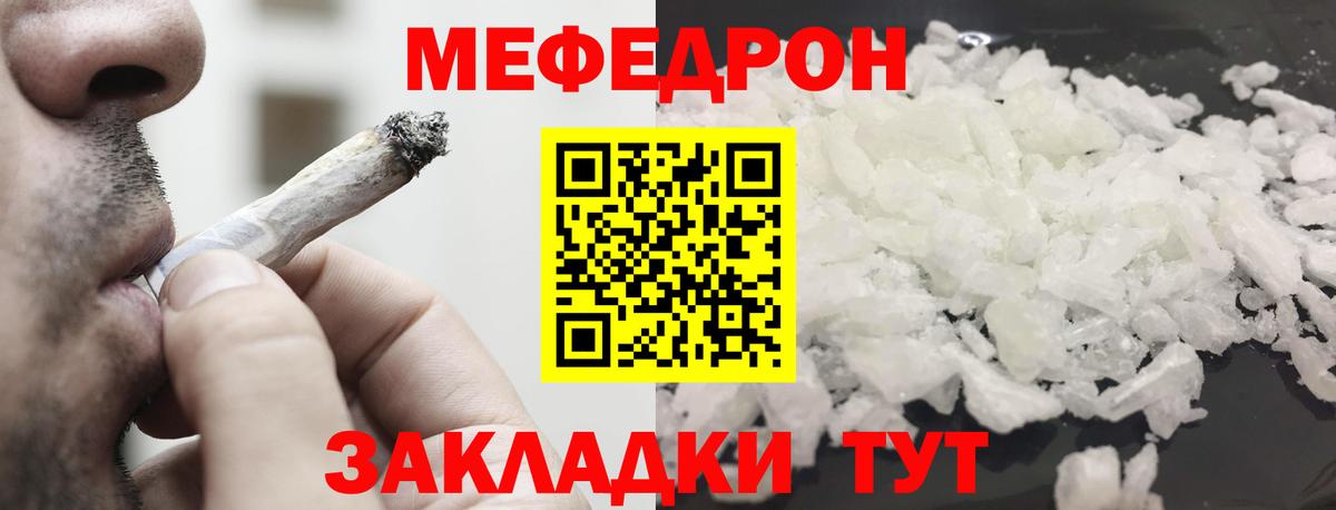 Меф кристаллы  Мефедрон кристаллы  Вход с VPN  хочу   Ливны  блэк спрут как войти  МЯУ-МЯУ 