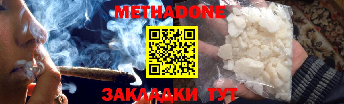Метадон белоснежный Ливны