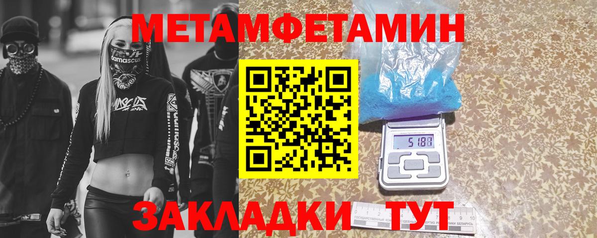 МЕТАМФЕТАМИН Methamphetamine  Вход с VPN  Ливны 