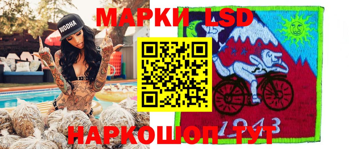 Марки 25I-NBOMe 1,8мг Ливны