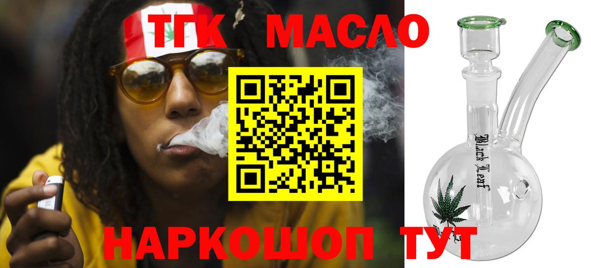 ТГК вейп Ливны